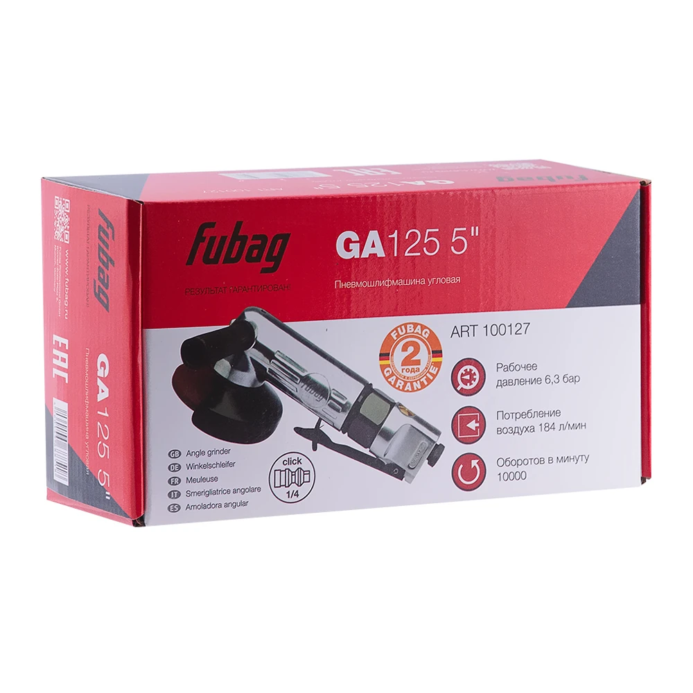Углошлифовальная машина Fubag GA125 (100127) 4