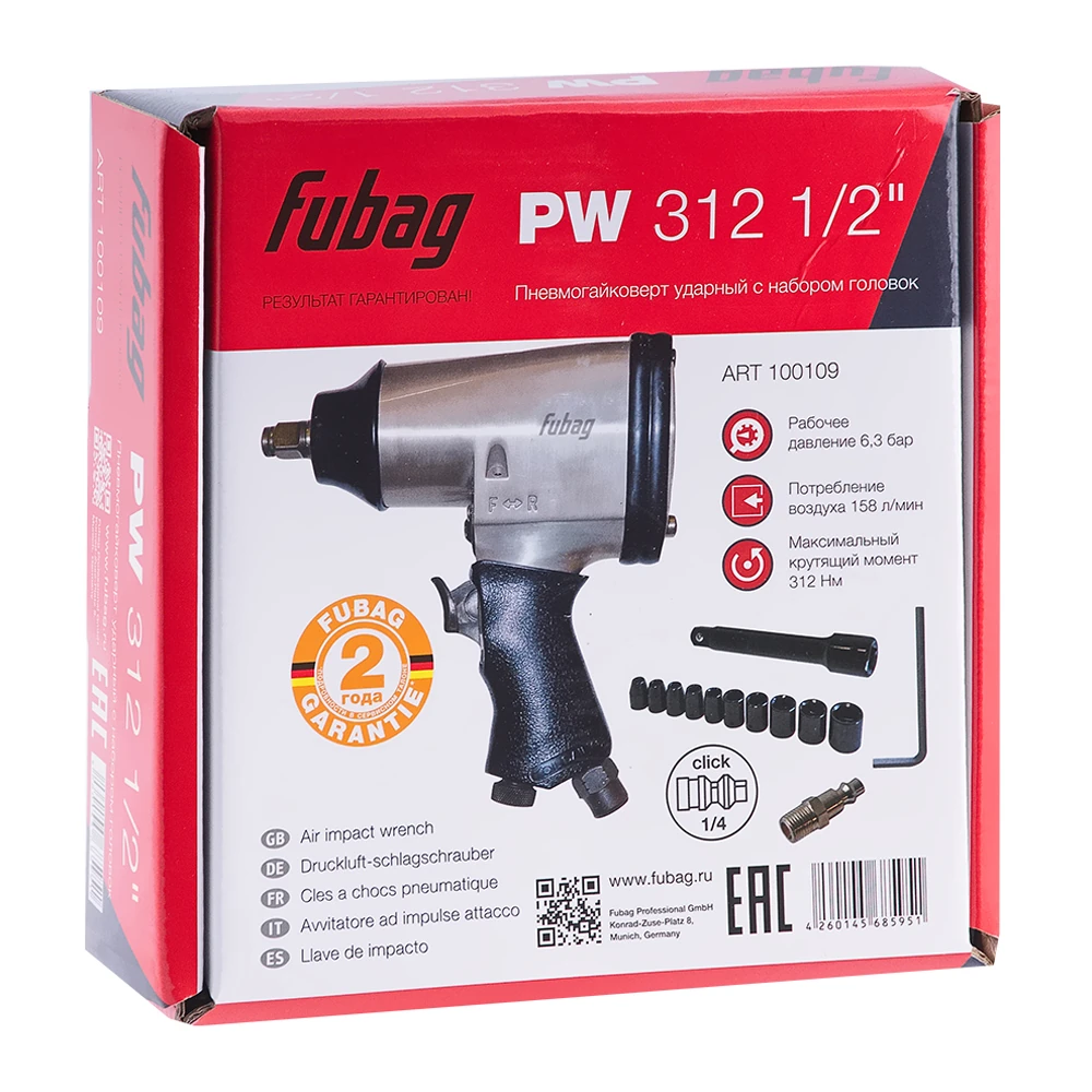 Гайковерт Fubag PW312 + удлинитель + 10гол. (100109) 4