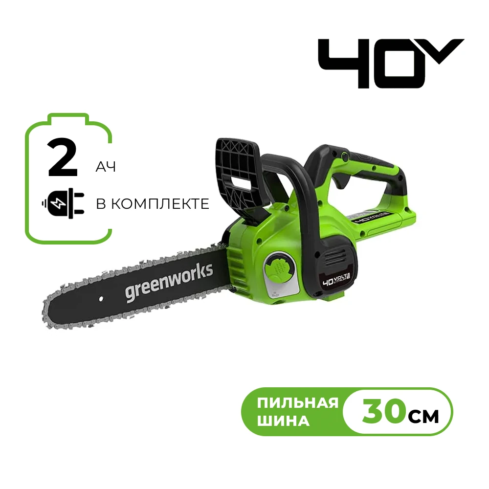 Пила цепная Greenworks G40CS30IIK2 (40v, 1хАКБ 2Ач и ЗУ) 2007807UA 1