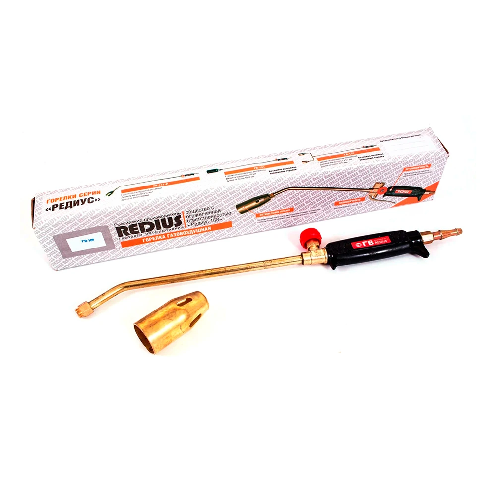Горелка газовоздушная Редиус 168 ГВ-100 1