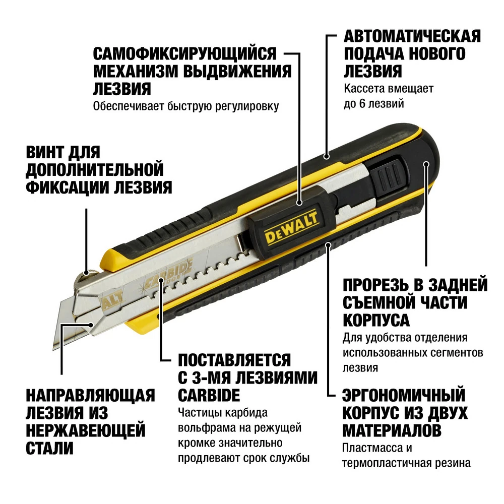 Нож DeWALT DWHT0-10249 2