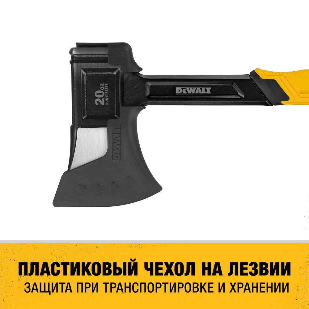 Топор DeWALT DWHT51387-0 4