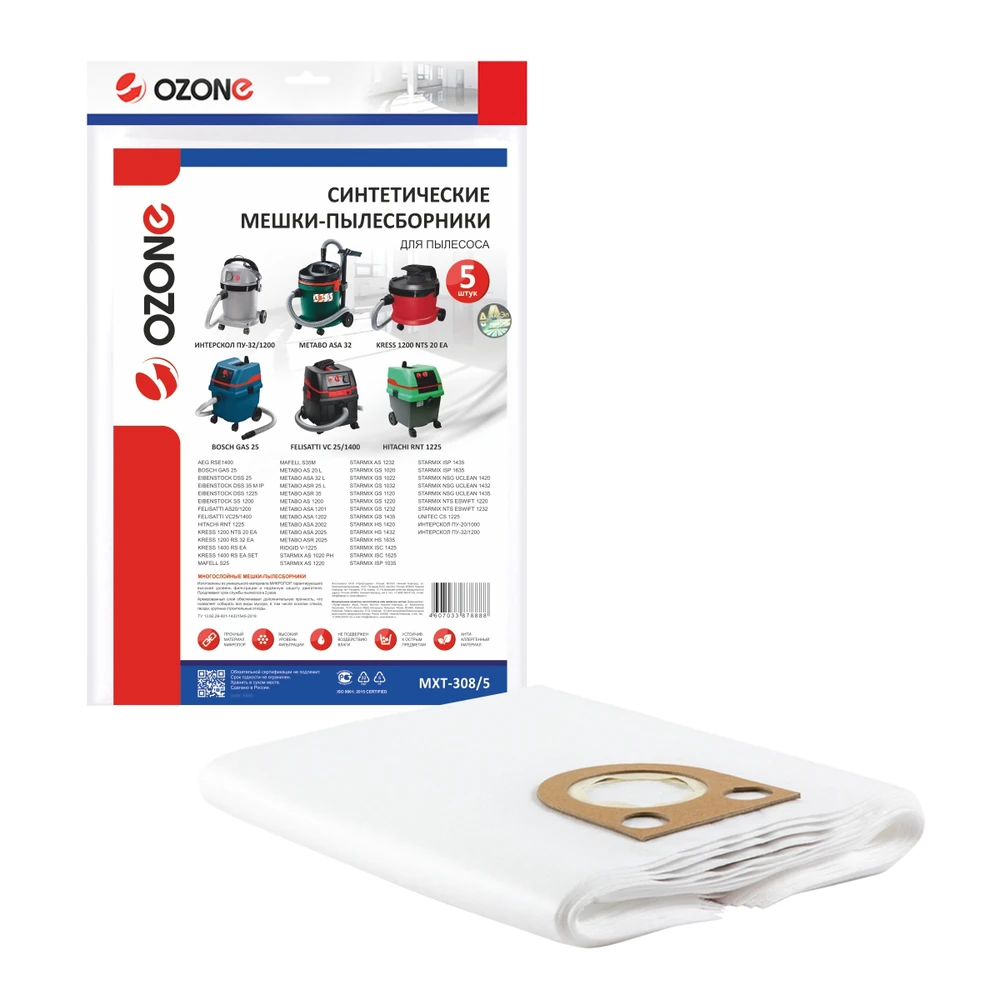 Мешки для пылесоса Ozone Turbo MXT-308/5 1