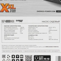 Насос Daewoo DGP 4000 INOX9