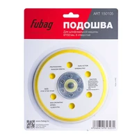 Подошва Fubag 1501051