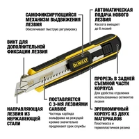 Нож DeWALT DWHT0-102492