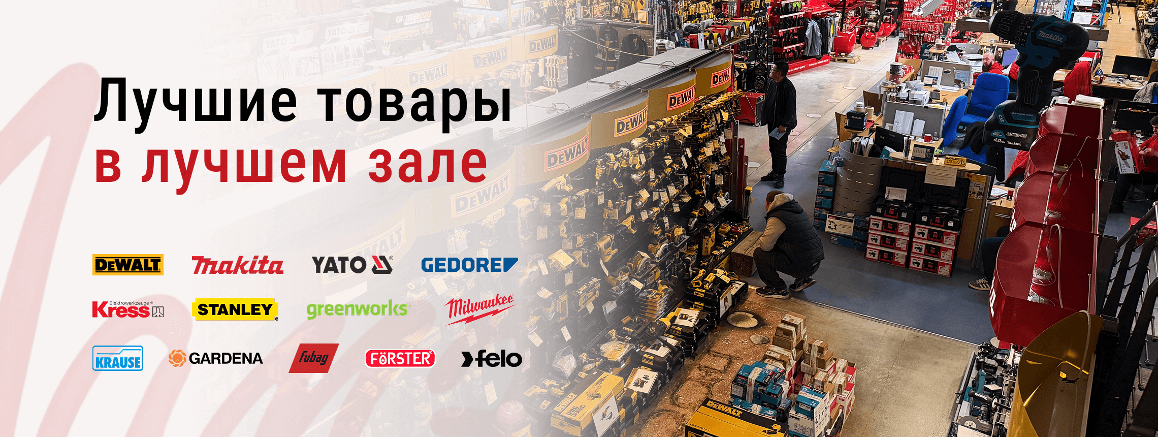 Торговый_зал_2025