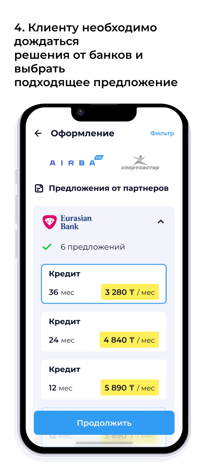 инструкция Форте Банка (1)-3 2.png