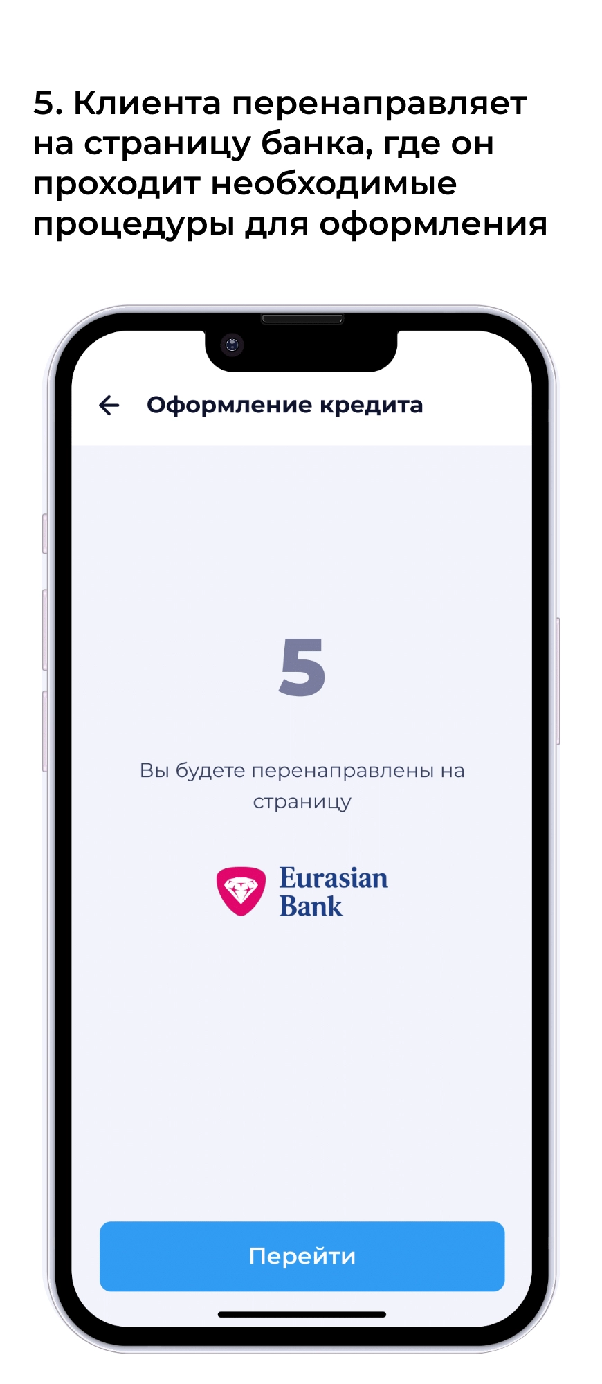 инструкция Форте Банка (1)-3 3.png