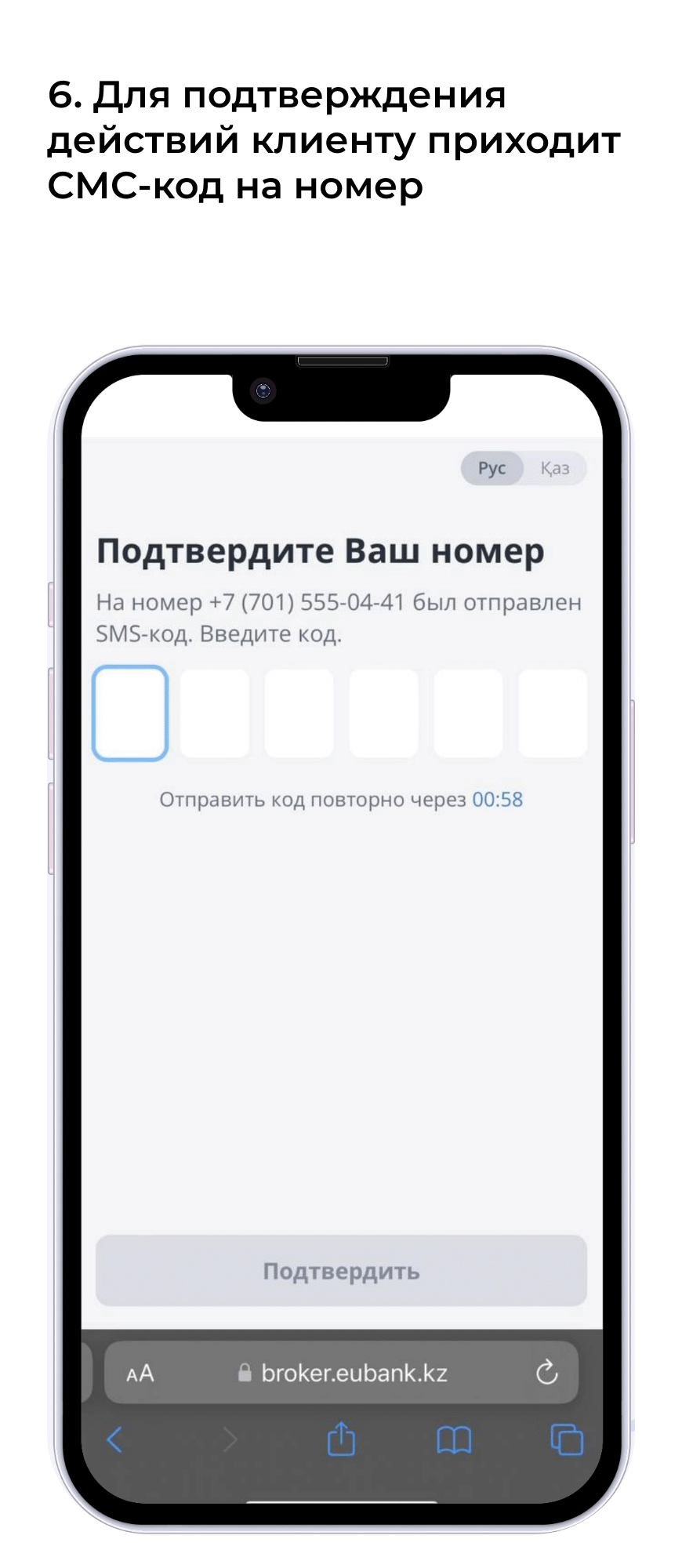 инструкция Форте Банка (1)-3 3.png