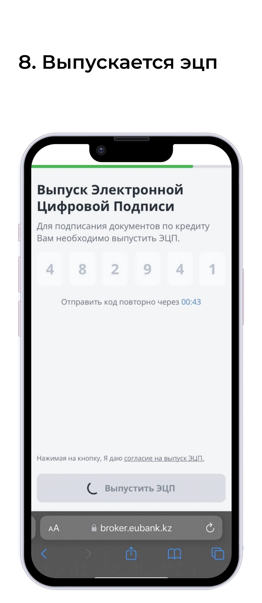 инструкция Форте Банка (1)-4 4.png