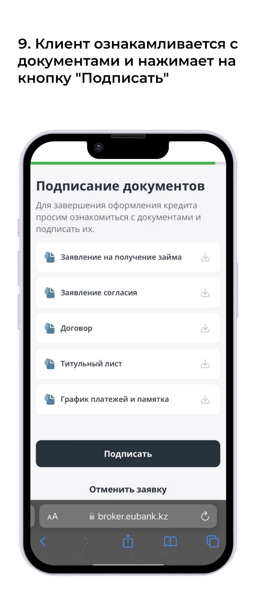 инструкция Фоте Банка (1)-4 5.png