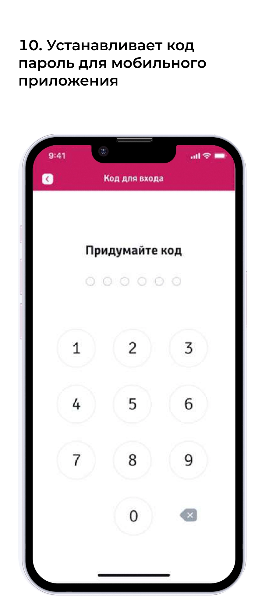 инструкция Форте Банка (1)-6 2.png