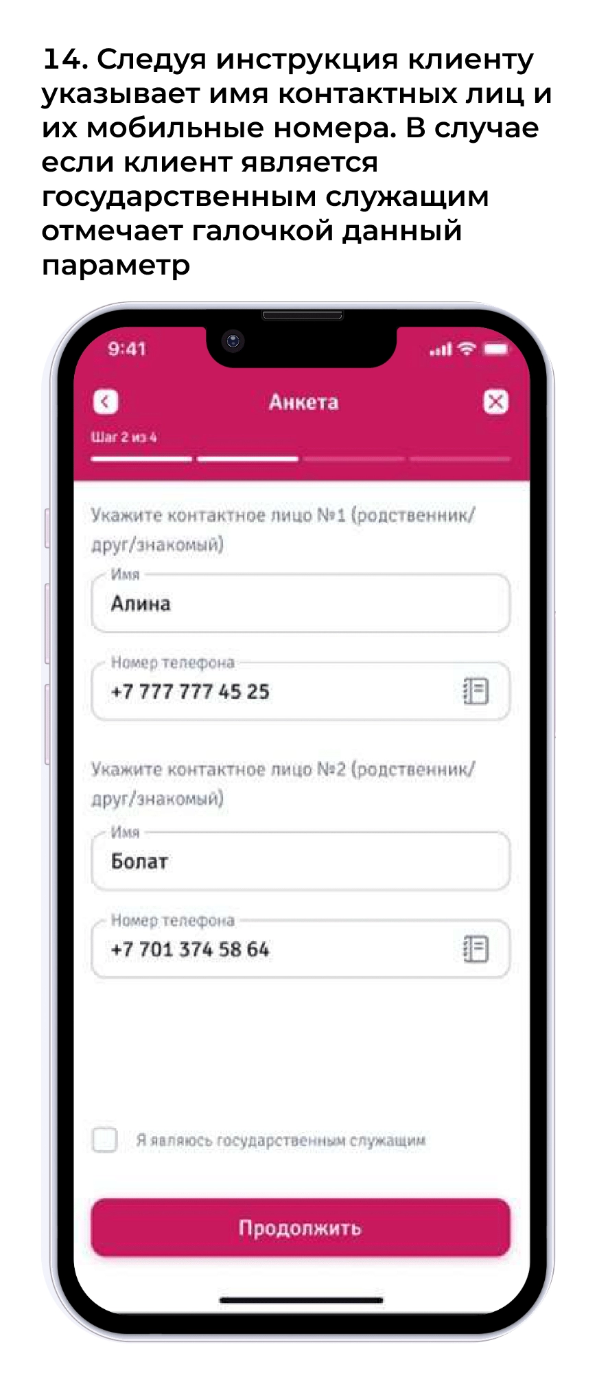 инструкция Форте Банка (1)-6 4.png инструкция Форте Банка (1)-6 3.png