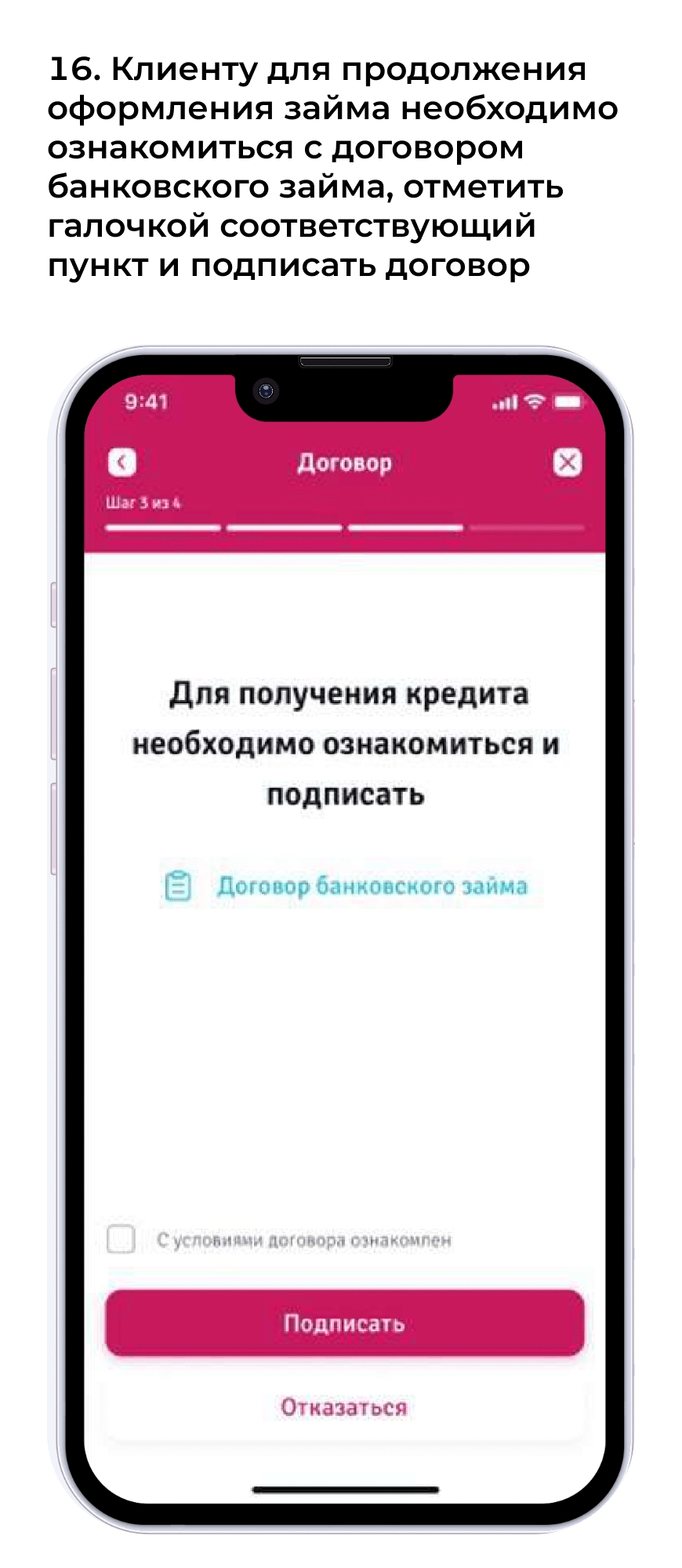 инструкция Форте Банка (1)-8 2.png