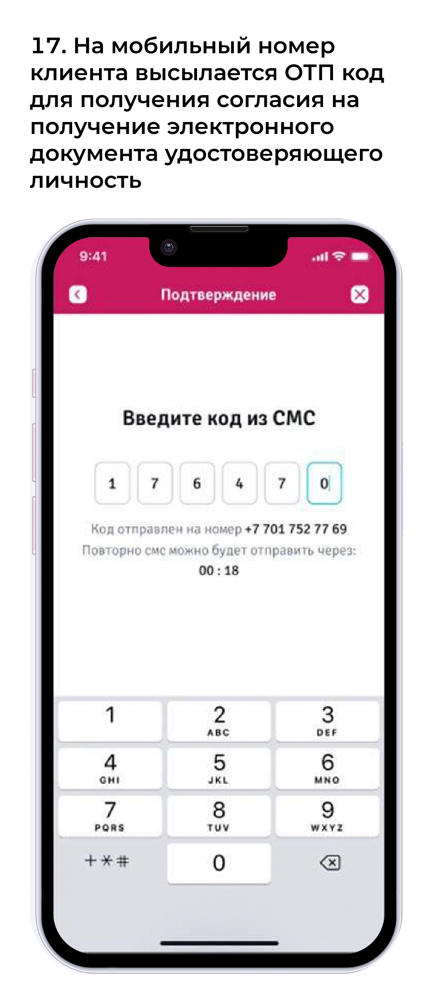 инструкция Форте Банка (1)-7 3.png инструкция Форте Банка (1)-7 2.png