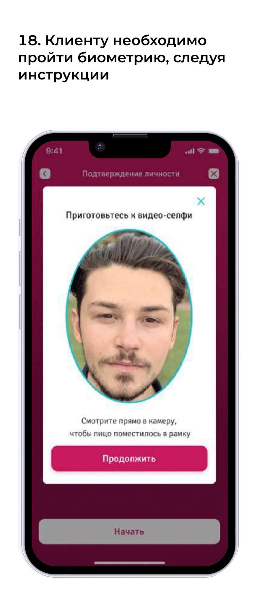 инструкция Форте Банка (1)-7 4.png инструкция Форте Банка (1)-4 5.png