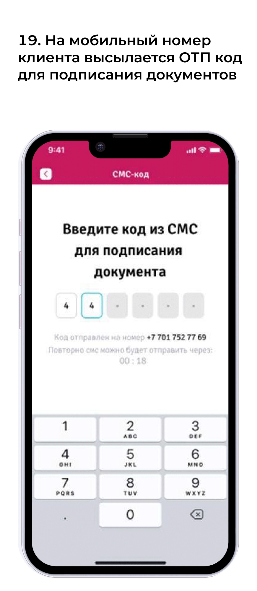 инструкция Форте Банка (1)-9 2.png