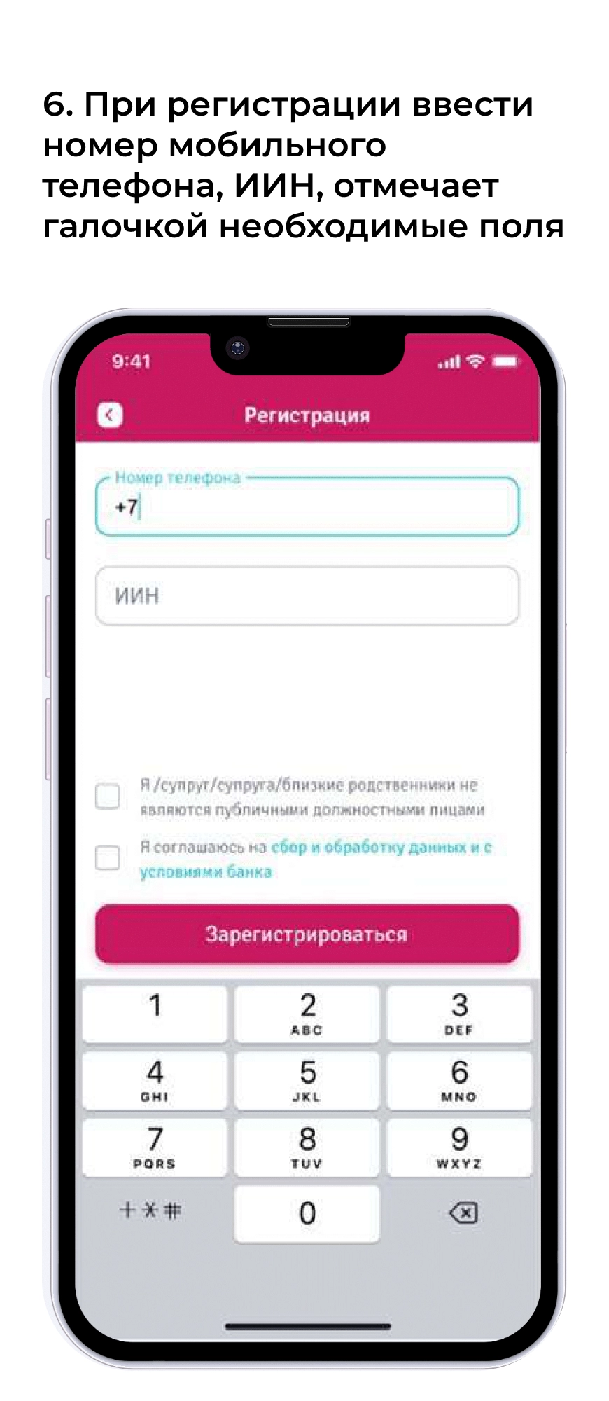инструкция Форте Банка (1)-3 4.png инструкция Форте Банка (1)-3 3.png