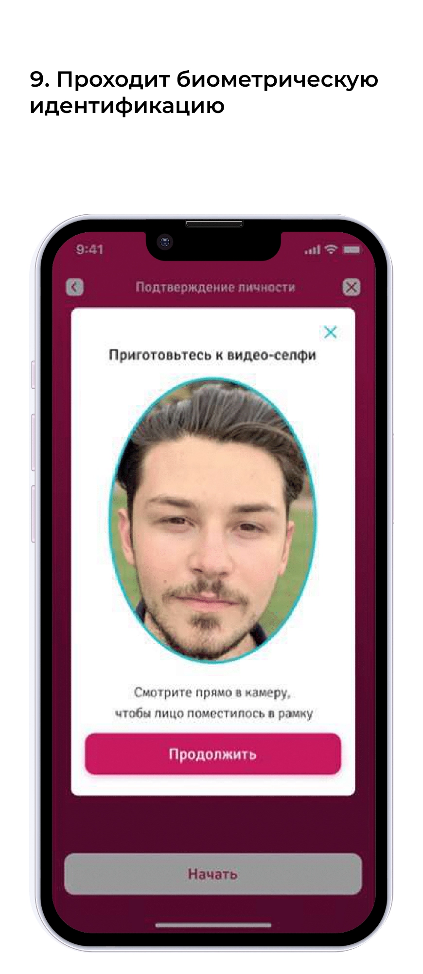 инструкция Форте Банка (1)-4 5.png инструкция Фоте Банка (1)-4 5.png
