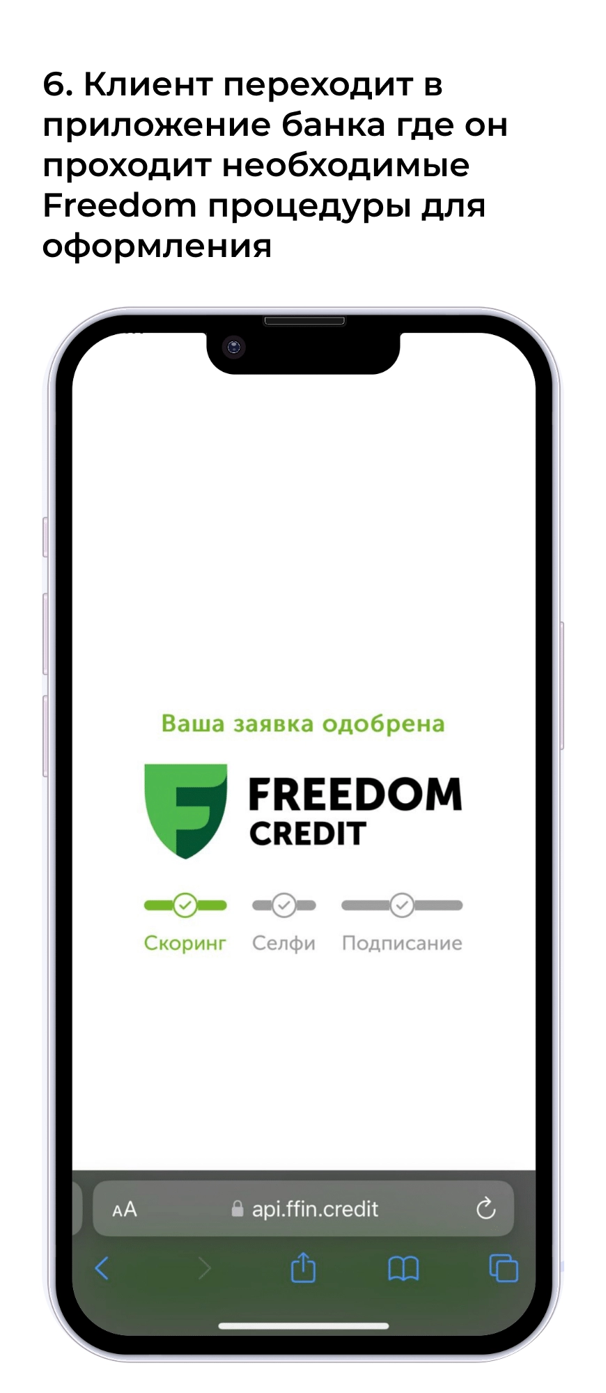 инструкция Форте Банка (1)-3 3.png